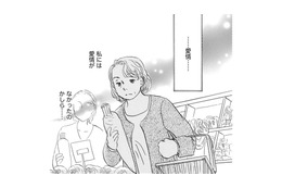 家政婦の依頼人にも家族にも、私は愛情がなかったのかな【お茶の間の時間 #11】