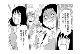「ネットでの誹謗中傷は名誉棄損！民事で300万」犯人の前でチラつかせた結果【自称うつ女、仕事しろ！ #43】