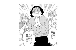 「訴えないで！」誹謗中傷コメの犯人たちが家に押し掛けてきた！【自称うつ女、仕事しろ！ #44】