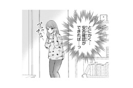 突然プロポーズをしてきた謎のお客さん。姿を見せないと思ったら入院してるの!?【黒崎さんの一途な愛がとまらない  #12】