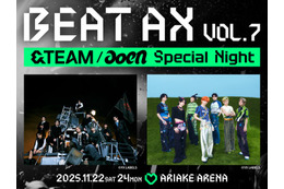 &TEAM×aoen、音楽フェス「BEAT AX VOL.7」出演決定 2日間有明アリーナにて実施