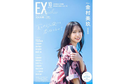 日向坂46金村美玖、青空バックに笑顔がキラリ！夏の終わりの寂しさを吹き飛ばす美しさで魅せる