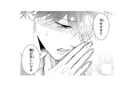 「幸せすぎて胸が苦しい」可能性がゼロでないと知っただけで喜ぶ彼の姿に、ドキッとしたのはなぜ？【黒崎さんの一途な愛がとまらない  #14】