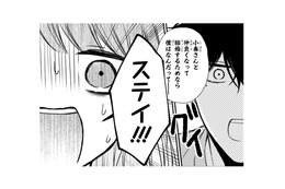 「結婚するためなら何だって」猪突猛進すぎる彼。度を越した愛情表現に困惑…【黒崎さんの一途な愛がとまらない  #15】