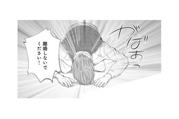 妻に土下座で謝罪する夫、不倫相手が逆ギレ発狂！修羅場は暴力沙汰に…!?【チンカルボー（下） #37】