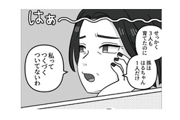 冷めきった夫婦関係。夫とずっと手も繋いでいないのに…夜の生活まで面倒見れない！【義母はもう一度ママになりたいらしい #６】