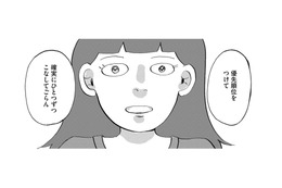 幻痛が起きないためにしていること【統合失調症日記 #25】