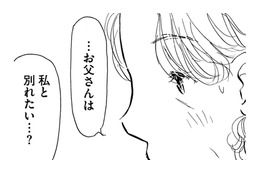 お父さんはちゃんと私の話を聞いてくれていたんだ…私、別れたくない！【お茶の間の時間 #15】