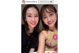 菊地亜美、“ママ友”北川景子とのレアなプライベートSHOTに「素敵過ぎる」「ほっこり」と反響