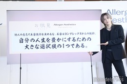 キスマイ千賀健永「他人の意志で美容施術を決めるな」“美容の格言”発表
