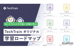 プログラミング独学をAIで効率化「学習ロードマップ」無料公開
