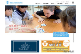 【小学校受験2027】仙台白百合学園小、男女共学へ移行