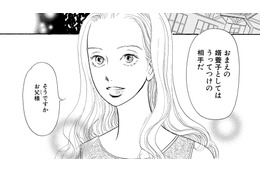 「女性にとって幸せな結婚」とは…お父様の秘書が婿養子に【お茶の間の時間 #17】