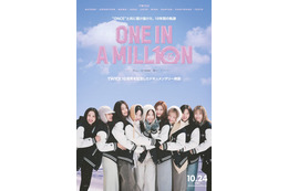 TWICE、10周年記念ドキュメンタリー映画公開決定 素顔と共に4つのパートで描く【ONE IN A MILL10N】