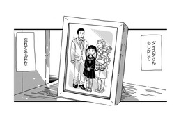 今日がなんの日か覚えてる？結婚記念日なのに、朝から夫に怒られる【SNSから始まる婚外恋愛 #３】
