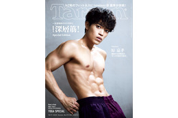 timelesz原嘉孝「Tarzan」表紙で力強い肉体披露「手を抜いた自分に出会うのが怖い」ストイックな姿勢語る