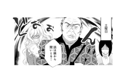 「慰謝料400万なんてくだらん！」不倫相手の父が激怒、しかし証拠を見て態度一変…【チンカルボー（下） #44】