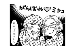 PTA仕事のあと、ママ友との「つかの間の休息時間」がレス妻には必要なのです【SNSから始まる婚外恋愛 #５】