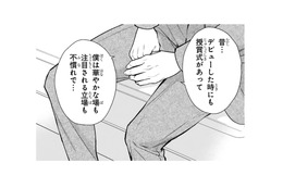 16歳で文壇デビューの「天才小説家」。表舞台に姿を現さないのには理由があった…【黒崎さんの一途な愛がとまらない  #25】