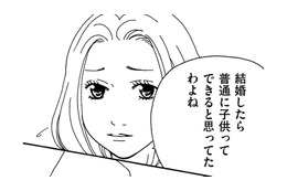 「結婚したら妊娠できると思ってた」45歳、2度目の体外受精も妊娠せず【SNS監視ママ #17】