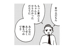 「女は家のことをしてるのが幸せなのに、かわいそう」実業家だった祖母の葬式で、耳を疑う発言をされて【女４０代はおそろしい＃９】