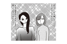 貧乏でも「友達に手土産渡す」のはマナー？ それぞれの苦しい事情が交差するとき【女４０代はおそろしい＃10】