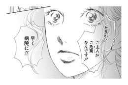 突然「夫の部下」に連れられ病院へ。夢の中では会えないと思っていた「私の夫」が危篤って？【お茶の間の時間 #26】