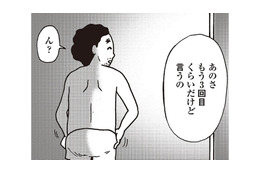 夫婦生活を「指導」したら、優しかった夫が私を無視するように。どうしたらいいの【女４０代はおそろしい＃12】