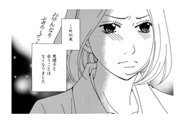 おなかの子に会えなかった友だち…でも、子どものいない私に放った言葉は一生許せない…【SNS監視ママ #24】