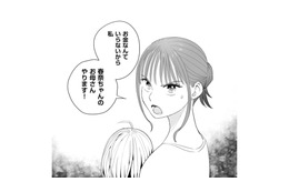 泣く子を放っておく課長が許せなくて…爆弾発言しちゃった!?【授かり疑似婚 #６】