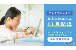 小学校入学前に学力を築く「理科実験教室・ひらめきパズル」栄光