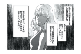 「何も言わずに離婚してほしい」土下座をしながら謝罪をする夫。私から夫を奪った相手は、なんと私の妹だった!?【リベンジ～サレ姉の復讐～１  ＃１】
