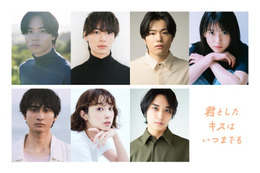 10月期ドラマ「君キス」小関裕太ら“物語の要所担うメインキャスト”解禁 キーパーソン2人も発表【君としたキスはいつまでも】