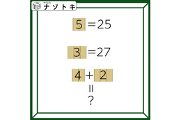 クイズです！「ハテナの数を求めよう」答えからタタミと数字の関係を推測して【難易度LV３.・中辛】