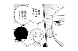「私の目が変だから時間がかかるの？」丁寧な美容外科医の仕事が、目からウロコすぎる【Dressing　美容外科医　森野まりあ #26】