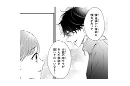彼の小説がハッピーなのは「温かい家庭に憧れがある」から!? 幼少期の経験が切ない…【黒崎さんの一途な愛がとまらない  #43】