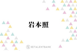 Snow Man岩本照、主演ドラマ『恋する警護24時』続編決定に驚き「まさかシーズン2のお話が来るとは」