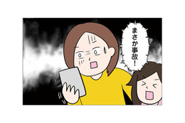 出張中の夫が音信不通!? 不安に駆られた妻が、GPSを確認するとまさかの位置情報が…！【6年たったらさようなら 浮気夫と地雷ストーカー女に復讐します #２】