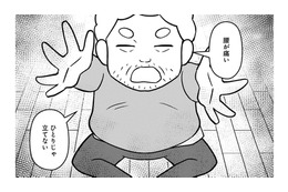 まさか、これが目的？ たまには息抜きしたいのに…仮病を使って母を困らせる父に娘は大激怒！【大嫌いだった父が認知症になった日 #５】
