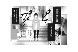 交際２ヶ月で振られた私！デキたからって何様よ!!そんな私がデキた側になるなんて… 【夫は、したいだけ #１】