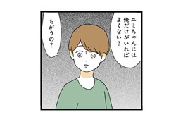 仲良しの同僚が退職!? 送別会に生きたいけど、束縛彼氏が許してくれない【憧れのイケメン先輩が、束縛クズ男に豹変しました #11】
