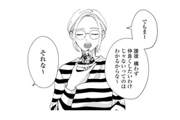 誰から構わず仲良くしたいわけじゃない。気心知れた友人と過ごす時間は心地よい【モモイロ・ハレーション（１） #19】