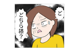 「どちら様？」妻が夫と女を問い詰める！動揺した夫が放った言葉とは？【6年たったらさようなら 浮気夫と地雷ストーカー女に復讐します #４】