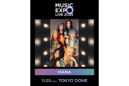 HANA、東京ドーム開催「MUSIC EXPO LIVE 2025」出演決定 オールラインナップ発表