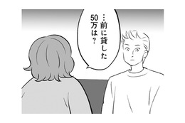 「20万円くらい貸してくれない？」出産費用を当たり前のように借りに来る弟にうんざり…【毒親育ちの結婚 #６】