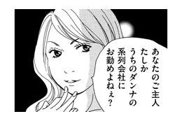 PTA会長は「地元の名士の美人妻」、誰も逆らえない【SNS監視ママ #25】