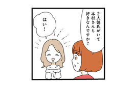 彼氏が2人いるにも関わらず本命が別にいる同僚。価値観が違いすぎてついていけない…【憧れのイケメン先輩が、束縛クズ男に豹変しました #12】