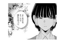 また陰口を言われてる…そう思っていたら、耳に飛び込んできたのは意外な言葉【モモイロ・ハレーション（１） #21】
