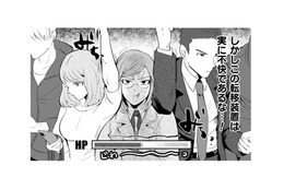 ジョブチェンジした魔王が満員電車で通勤。会社に着くと係長からの洗礼が…？【まおーえる！ #10】 画像