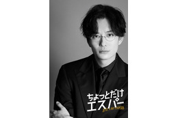 岡田将生、謎多きボス役で「ちょっとだけエスパー」出演決定 ポスタービジュアル2種も解禁